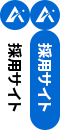 採用サイト
